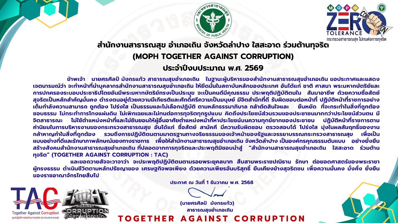 ปกเอกสาร