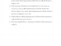MOIT 2 ข้อ 17.1 การวิเคราะห์ผลการจัดซื้อจัดจ้างและการจัดหาพั ... Image 25
