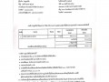 MOIT 4 ข้อ 4.2 ชุดใบสำคัญการเบิกจ่าย ชุดที่ 2 Image 8